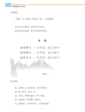 Load image into Gallery viewer, New Shuangshuang Book 13 Appreciation of Chinese Literature 中國诗歌欣赏 (预订)