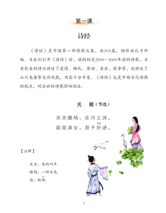 New Shuangshuang Book 13 Appreciation of Chinese Literature 中國诗歌欣赏 (预订)