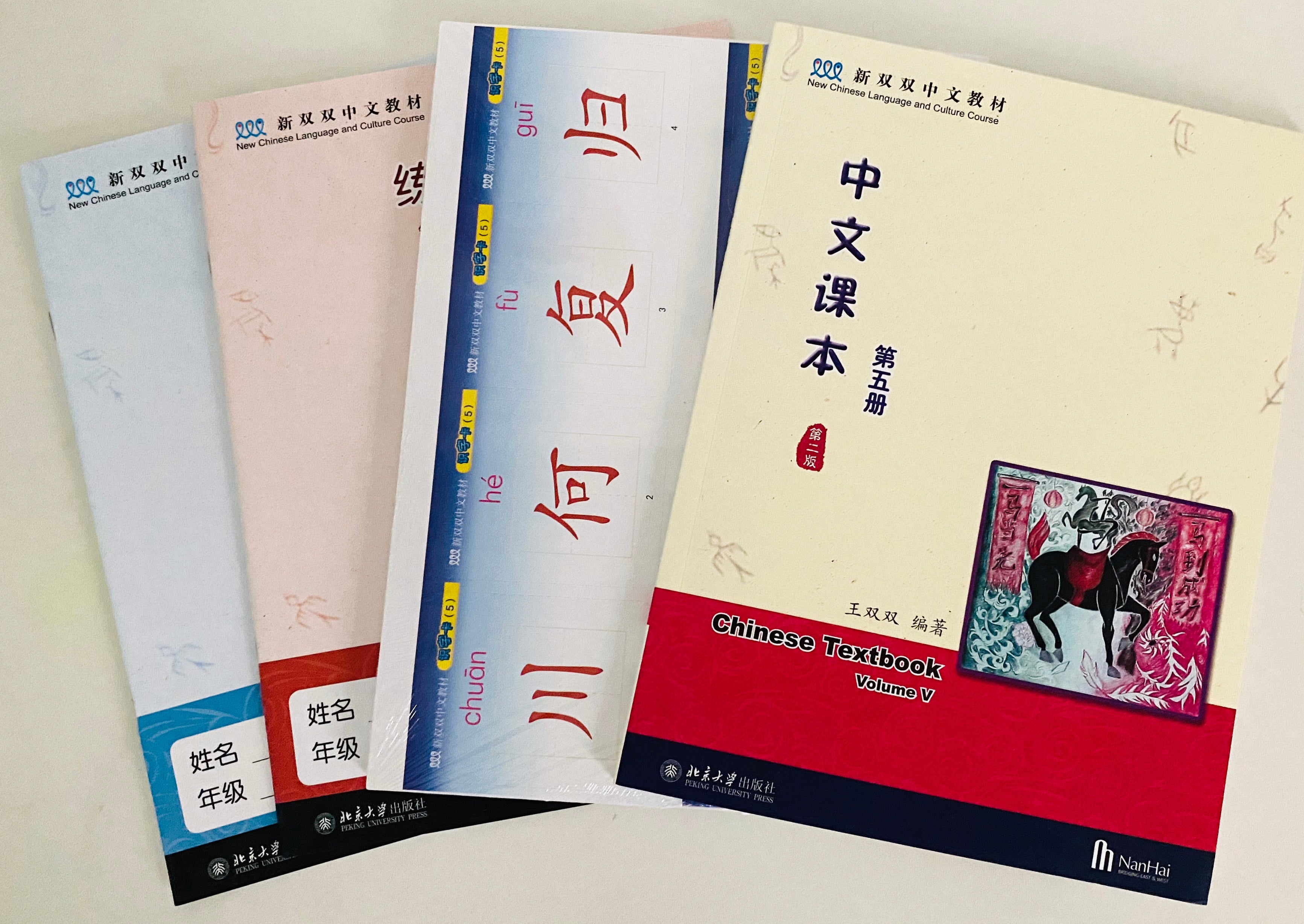 New Shuangshuang Chinese TextBook 5 《新双双中文教材》第五册